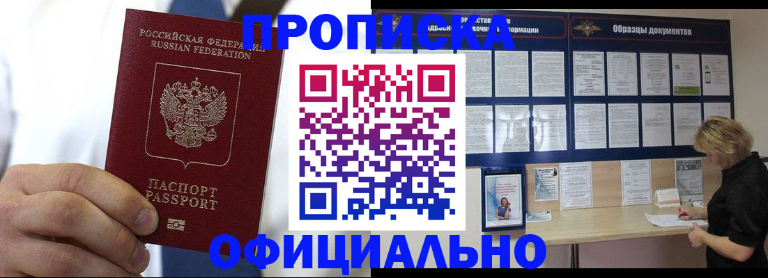 прописка иностранных граждан в Усть-Илимске