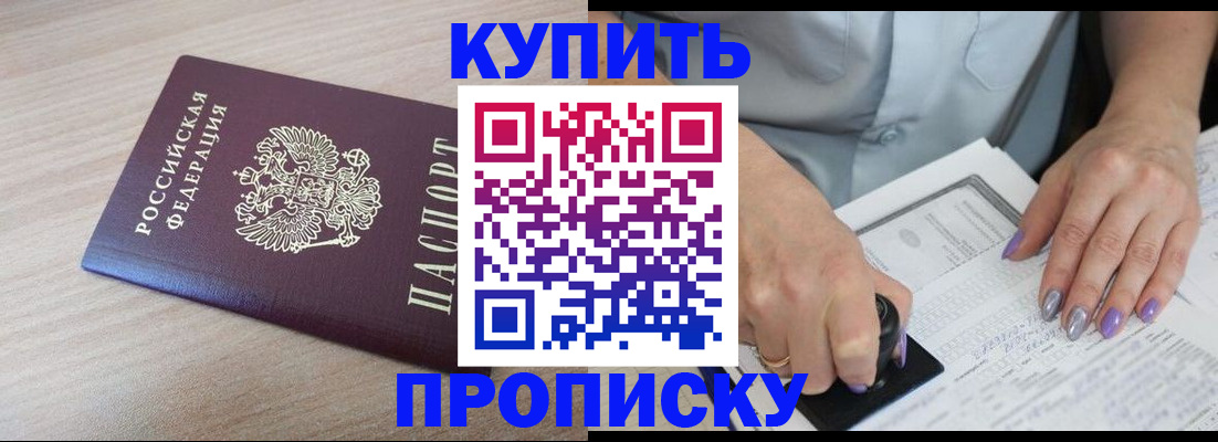 временная регистрация для всех в Усть-Илимске